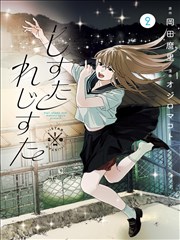 雾港来信漫画改封面，雾中灯塔与信封